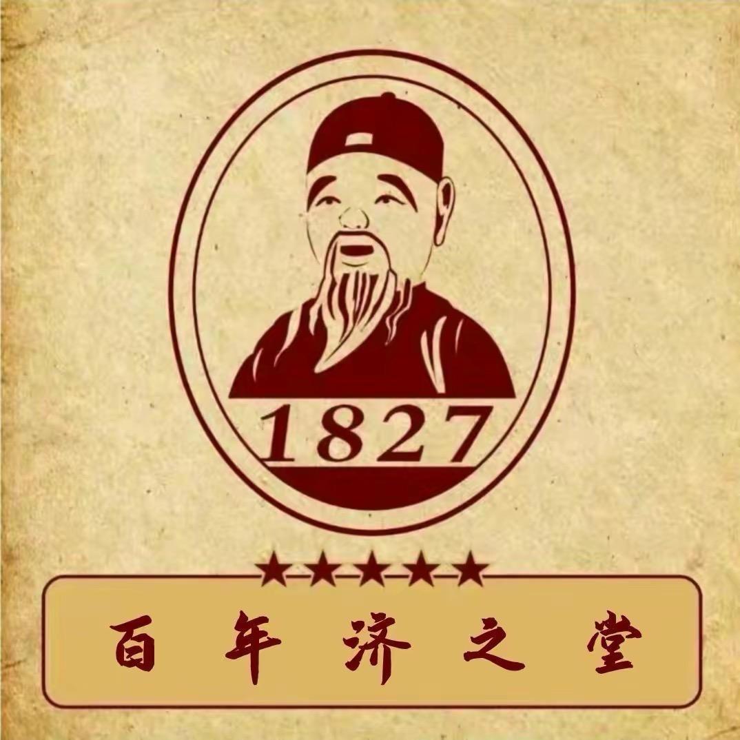 济之堂 （中草祛斑）