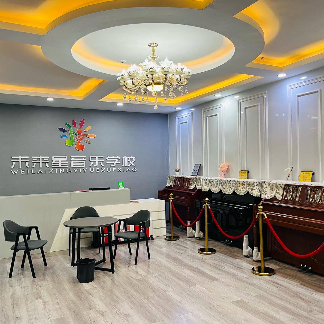 滕州未来星音乐学校