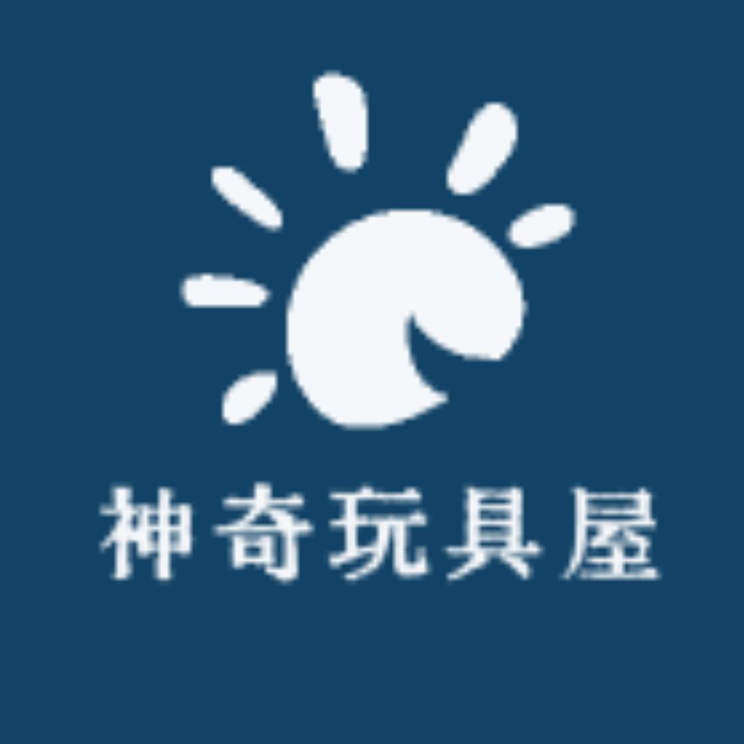 神奇的玩具屋