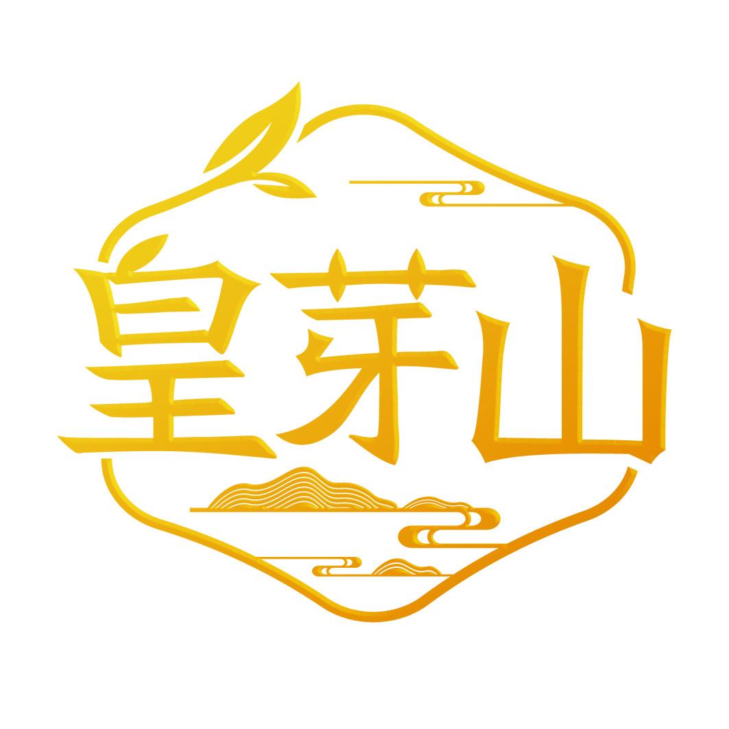 皇芽山