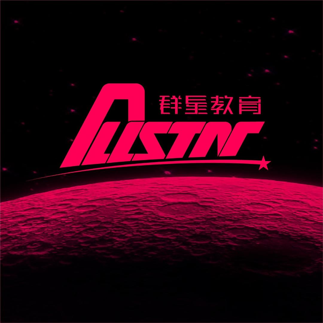 群星教育（26、27届招募）
