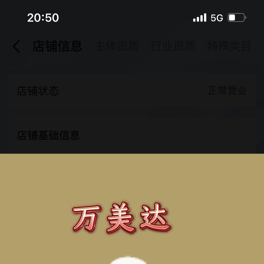 乾县万美达农副产品经营部