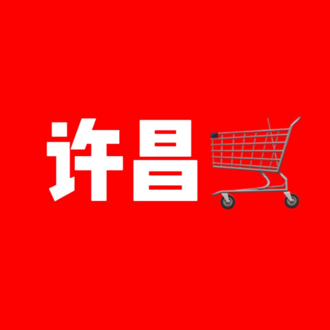 许昌🛒小乔🏃‍♀️