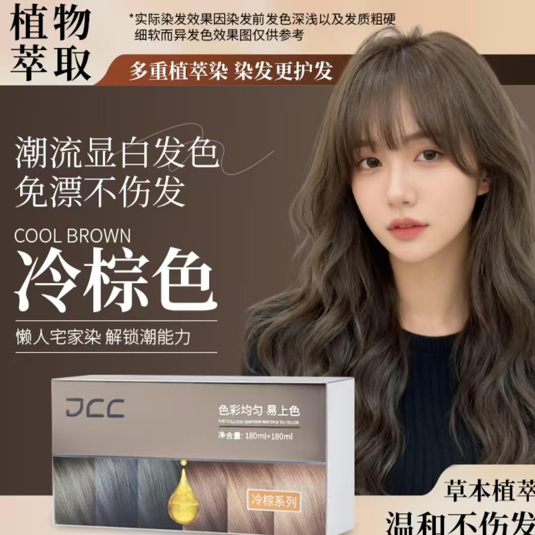 宅染美业