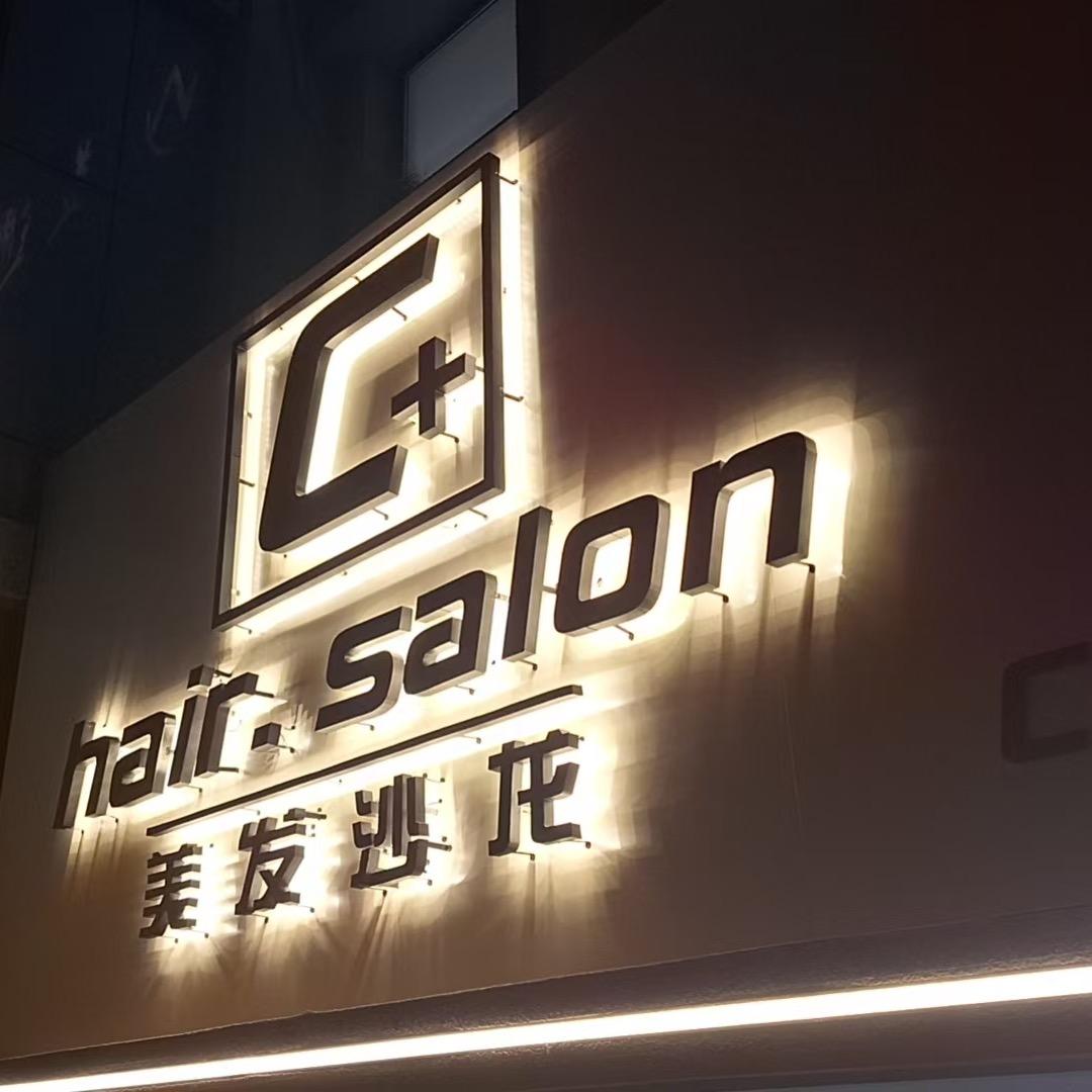 C+HAIR SALON美发沙龙店官方号