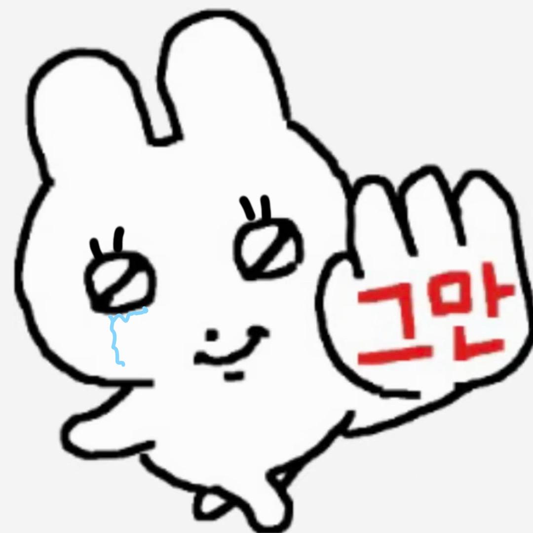 辛苦了