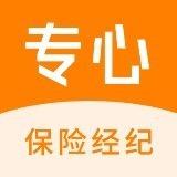 专心君