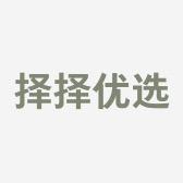 择择优选
