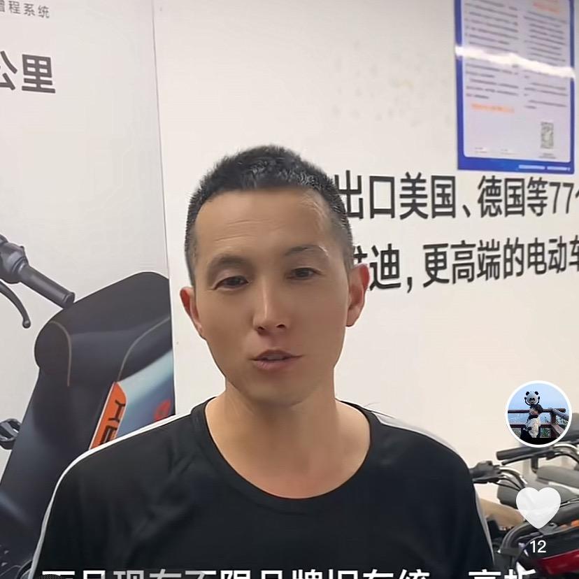 丰庆路雅迪