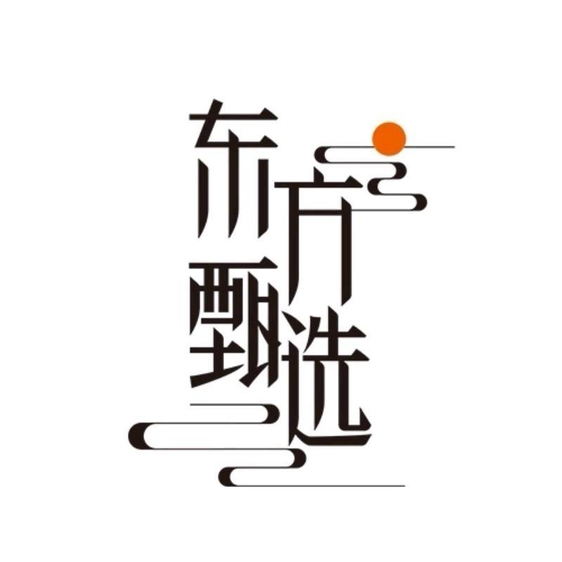 东方甄选精品店