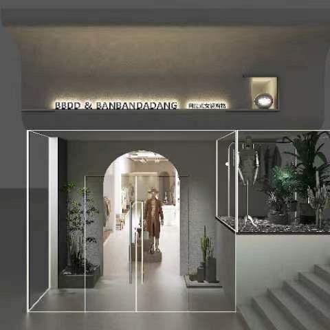 班班搭档观音桥店