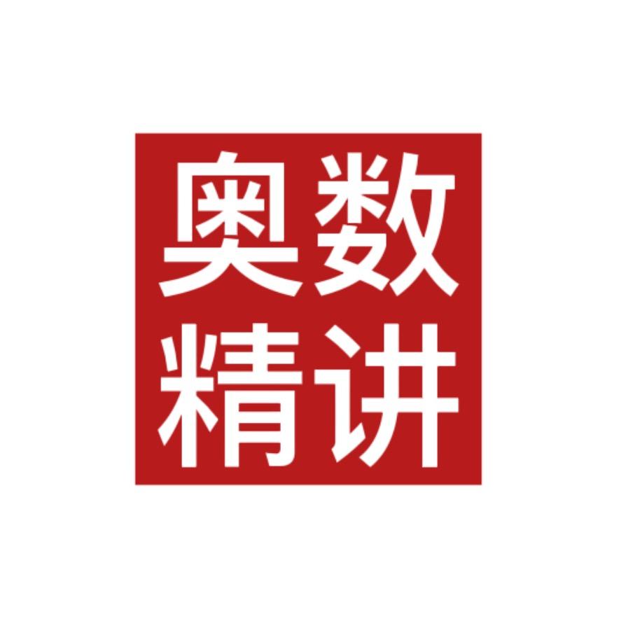 跟着大吴学数学