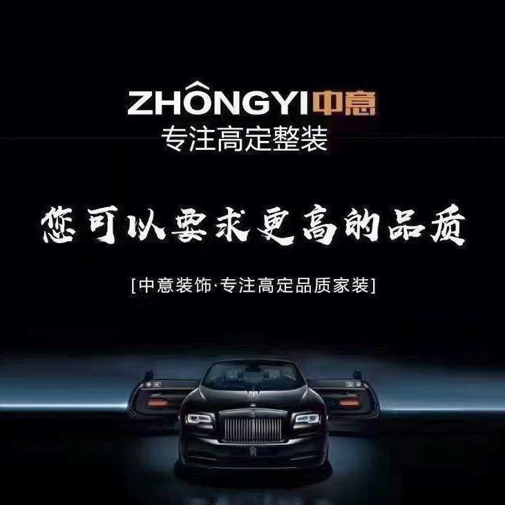 柘城中意装饰有限公司