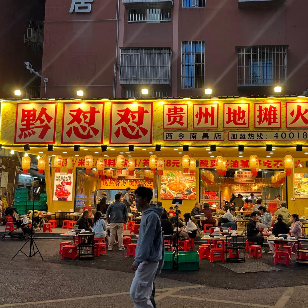 怼就怼呗