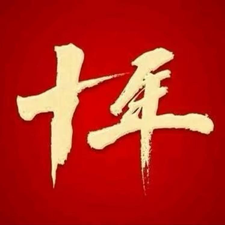 不用了