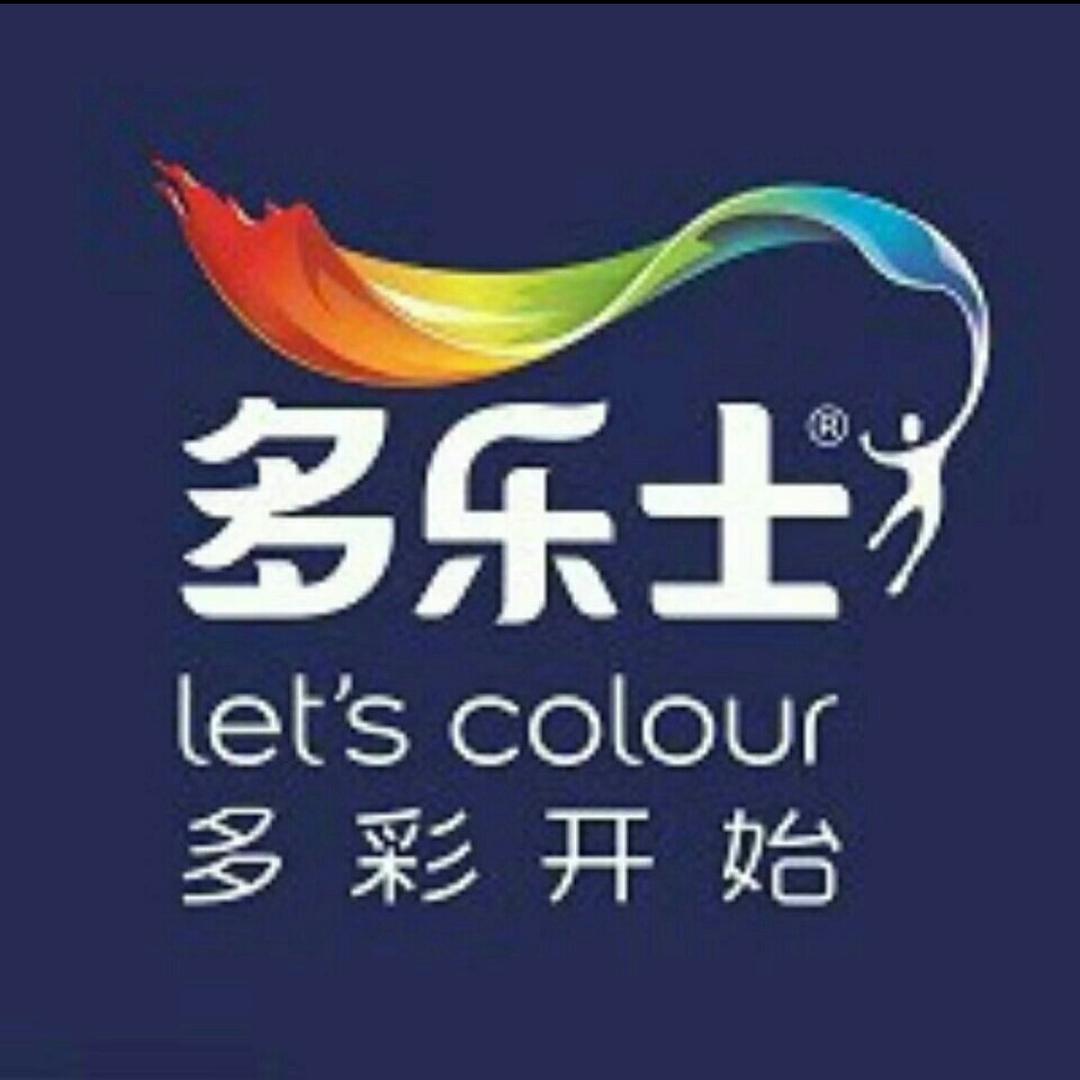 多乐士 吉安授权总代理