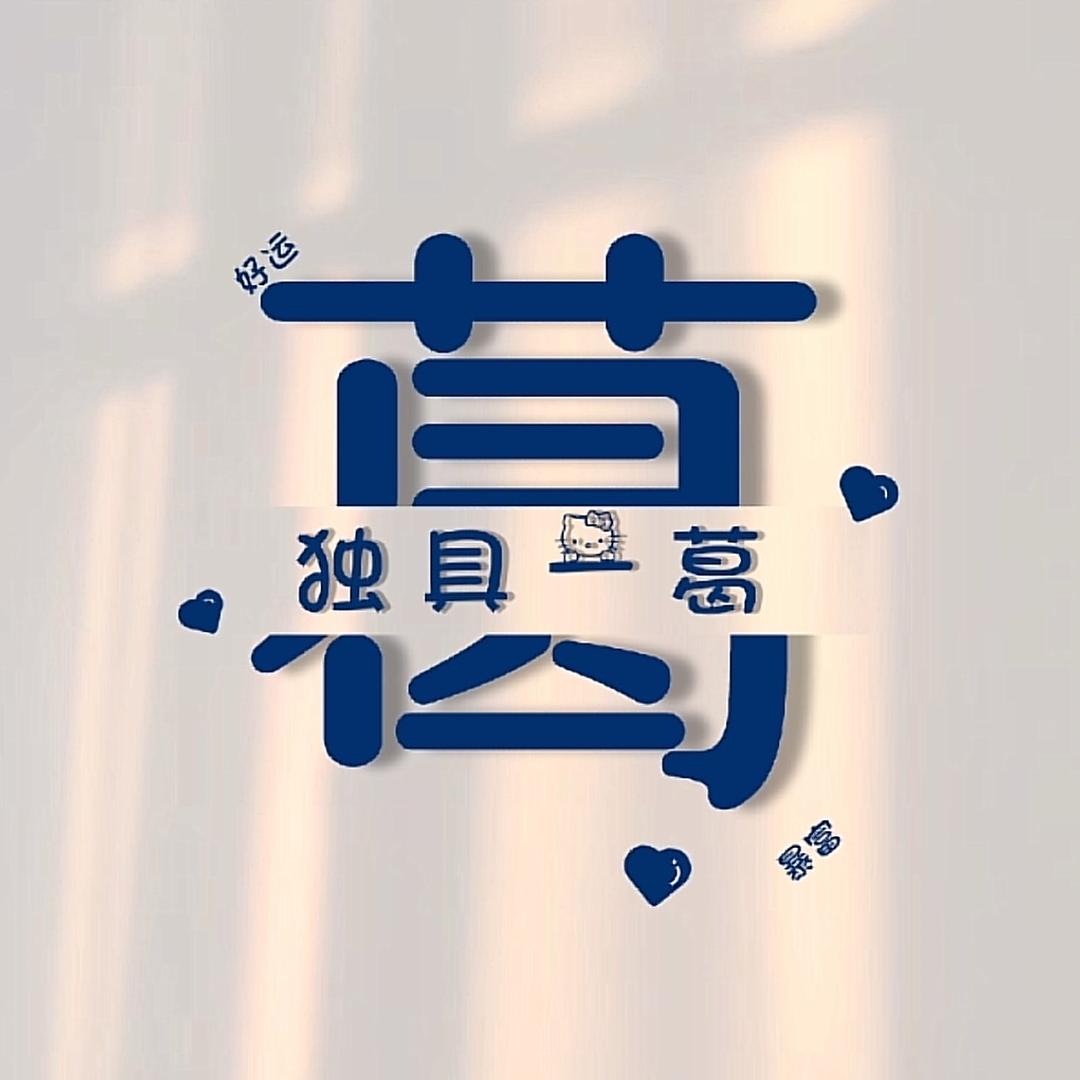 卖酒店布草的葛先生😊