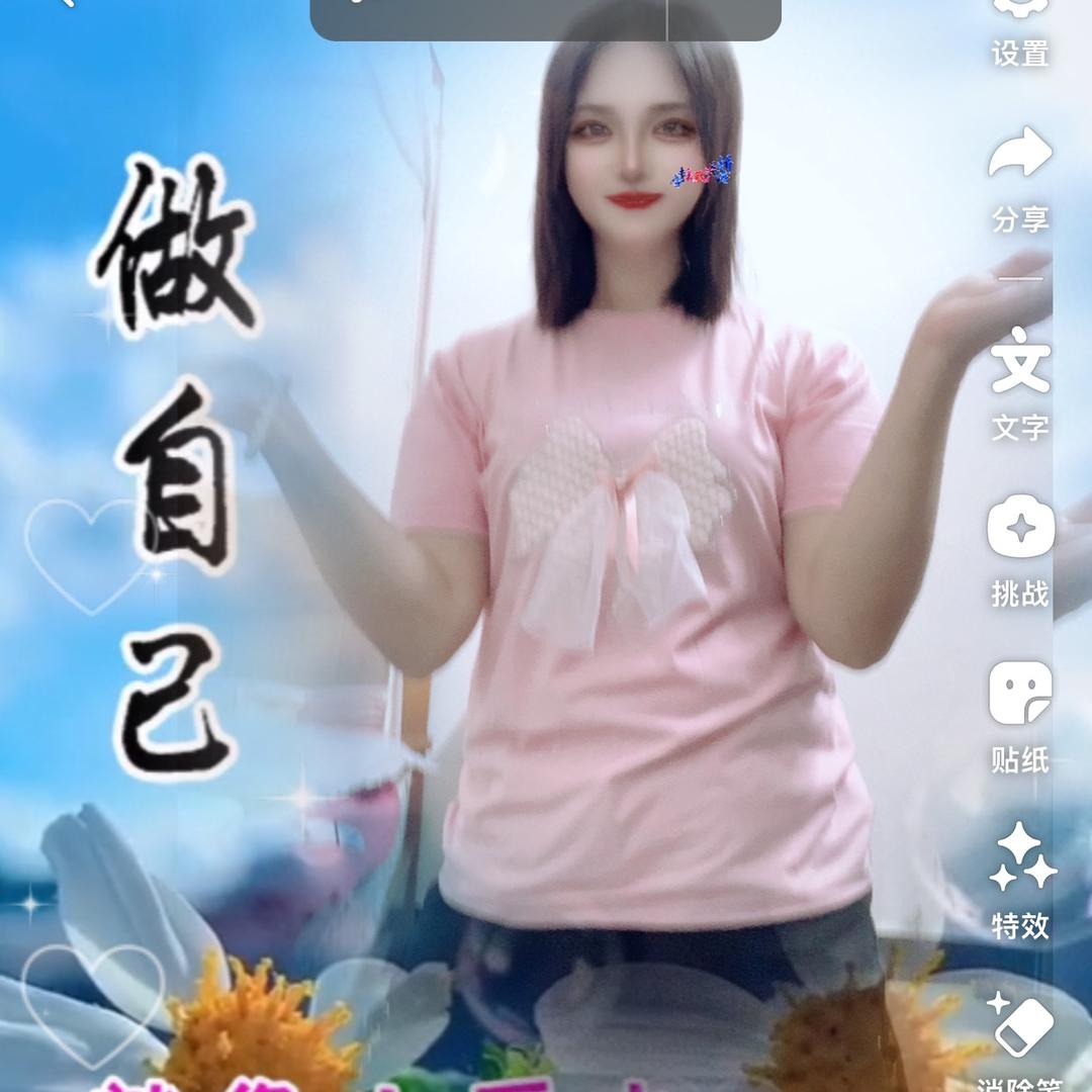 真真999