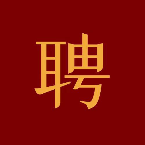 公聘宝