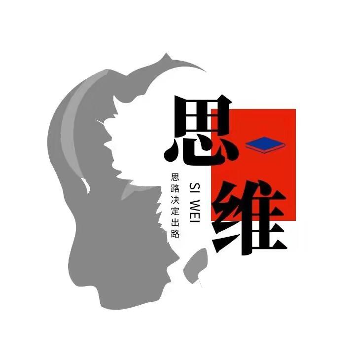 思维精进社