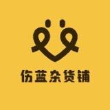 A   伤蓝零食铺子