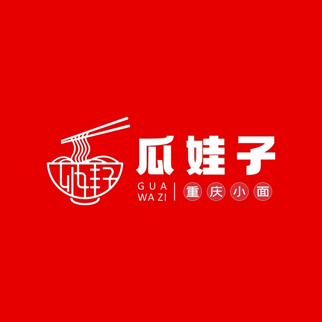 瓜娃子重庆小面