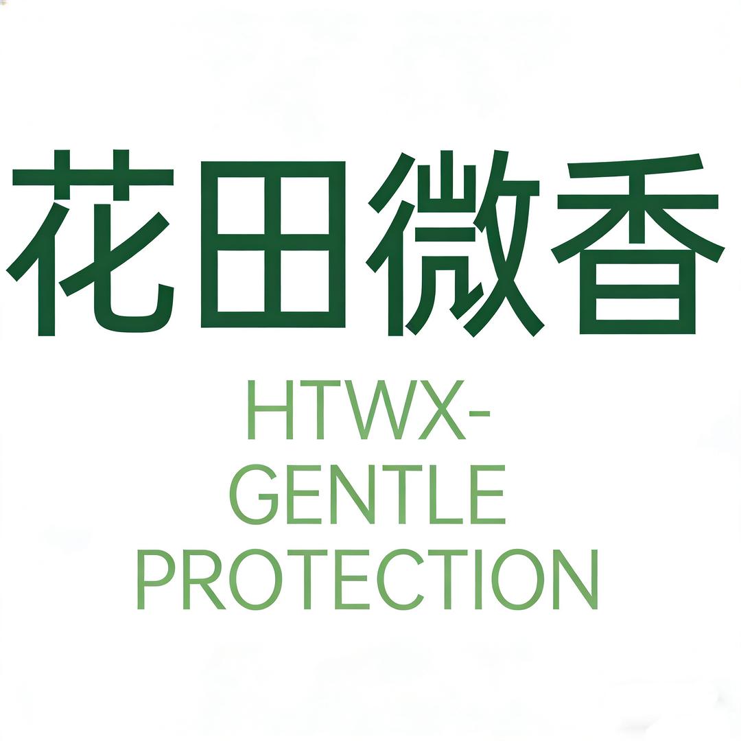 花田微香HUATIANWEIXIANG