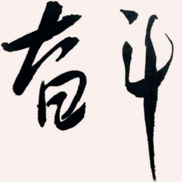志高1357