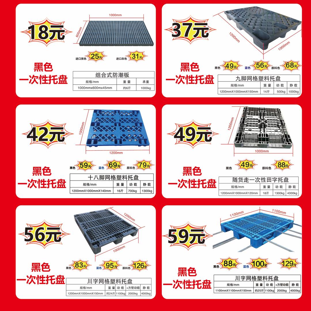 山东潍坊亨斯特塑料托盘、垃圾桶生产厂家