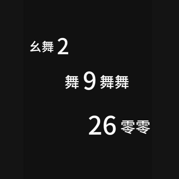 茶茶