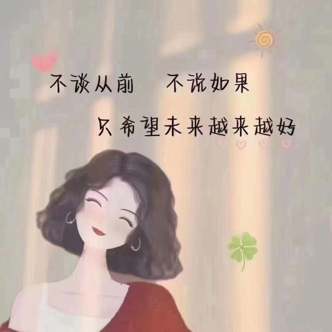 💅何其有幸万事皆可期💞