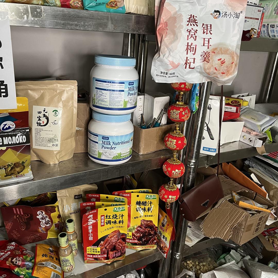 冰一精选百货