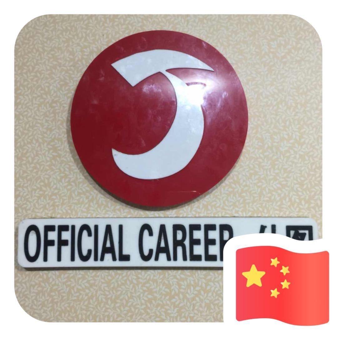 仕图岳哥