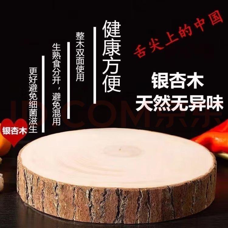 木林森银杏菜板