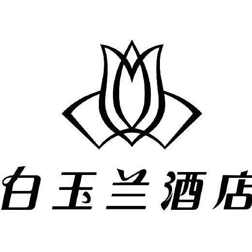 白玉兰酒店龙江店