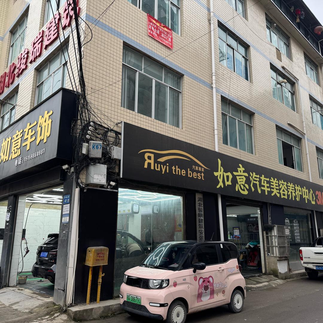 如意车饰（车衣 改色）