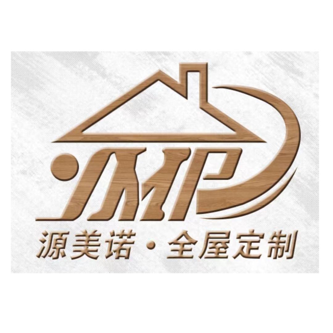 源美诺全屋定制工厂