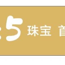 五比五珠宝首饰店