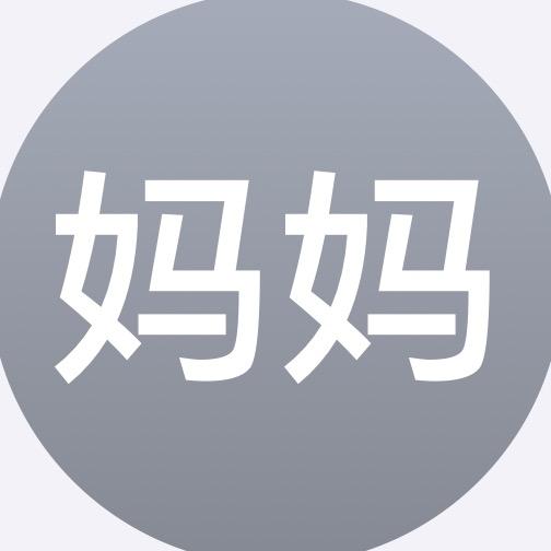 ENTJ爱磨牙的源源