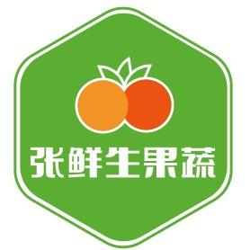 张鲜生果蔬
