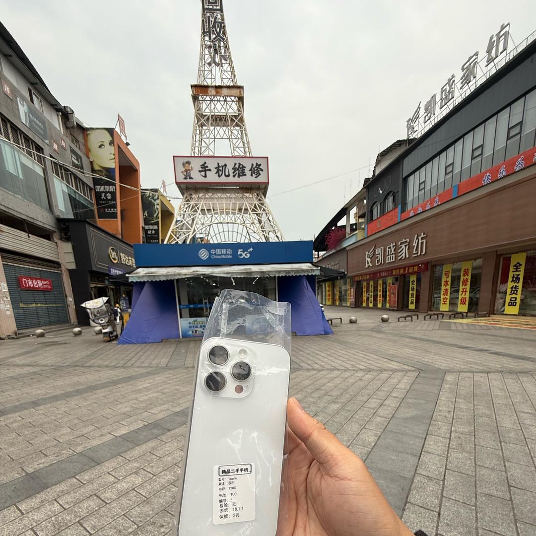A李钦手机维修回收（老位置火锅）