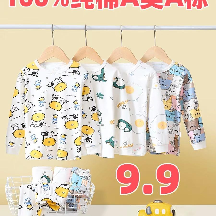 娟娟家甄选童装