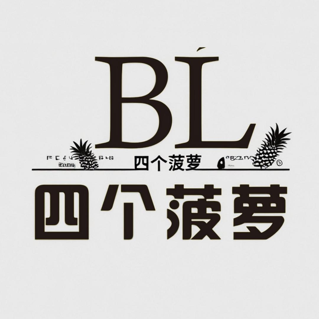 四个菠萝龙哥讲农资