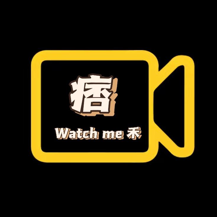 痞禾之路