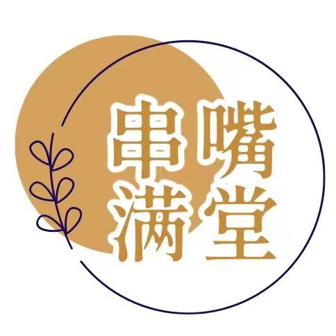串嘴满堂.新疆烧烤王