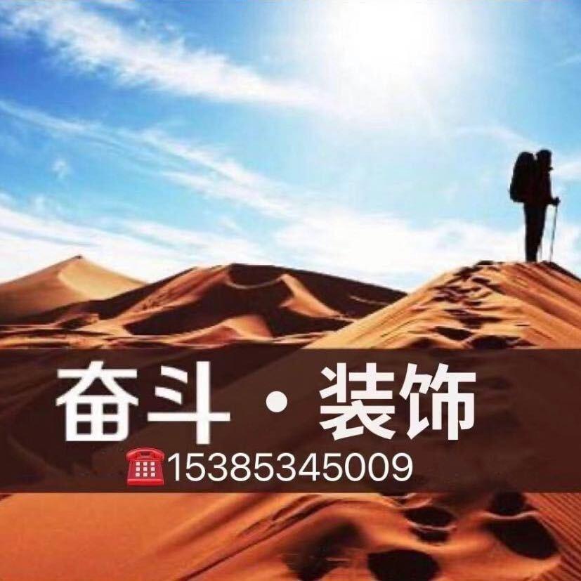 爱嗨的…装修哥