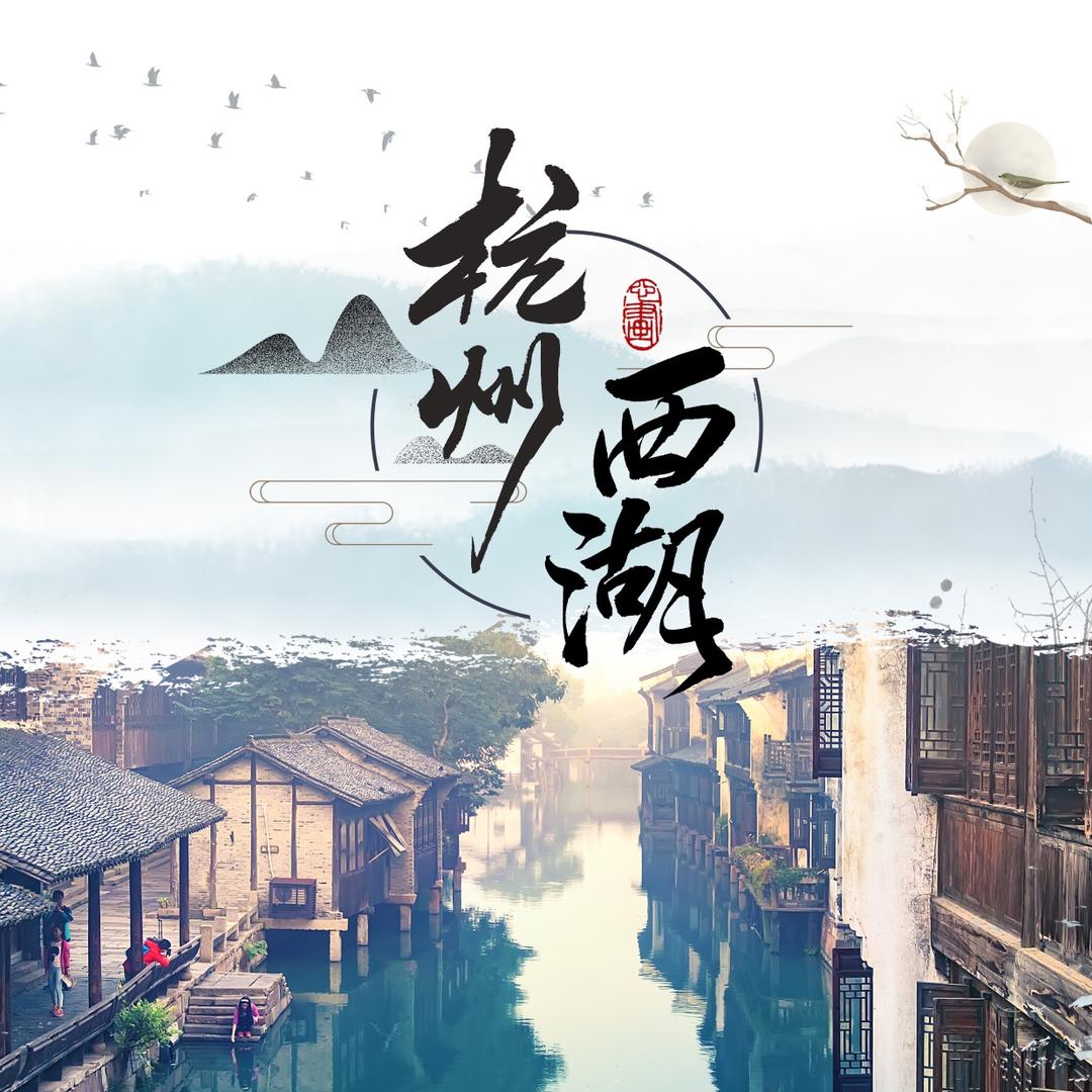 浙里帮