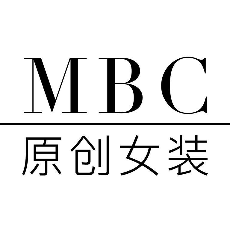 MBC原创女装
