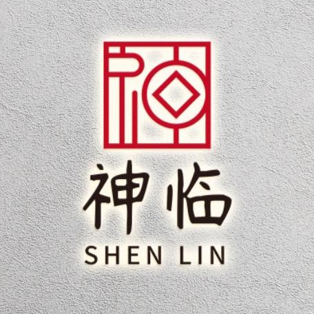 神临文化