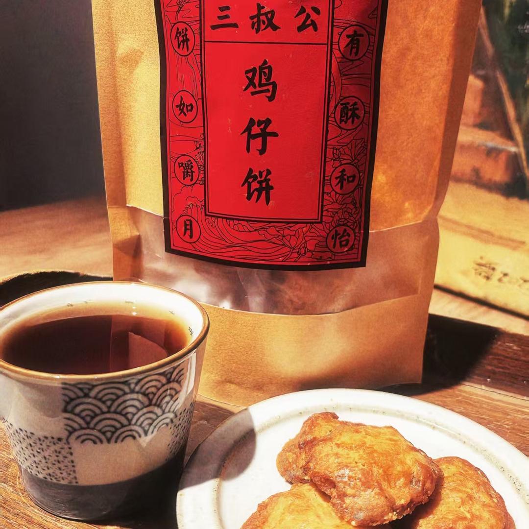 三叔公鸡仔饼